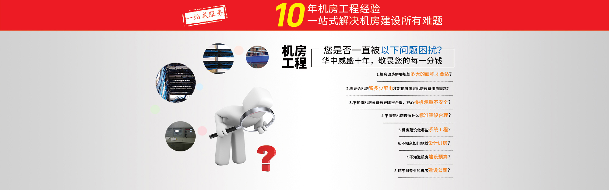 網(wǎng)絡(luò)維護維修